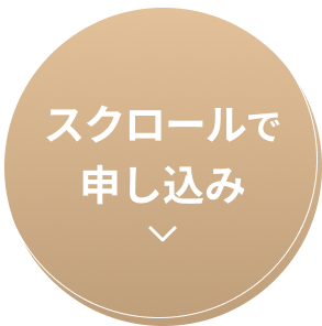 03 継続しやすい料金体系